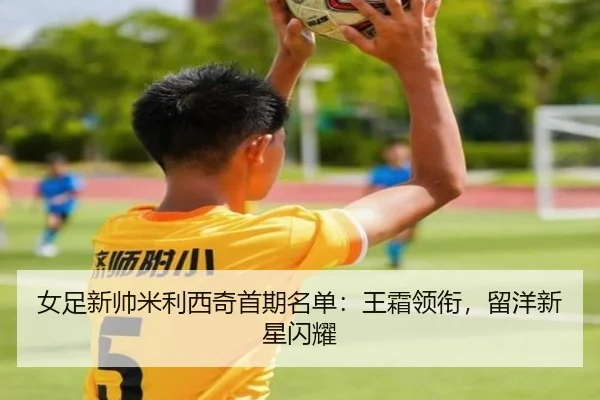 nv-zu-xin-shuai-mi-li-xi-qi-shou-qi-ming-dan-wang-shuang-ling-xian-liu-yang-xin-xing-shan-yao-2-316.jpg